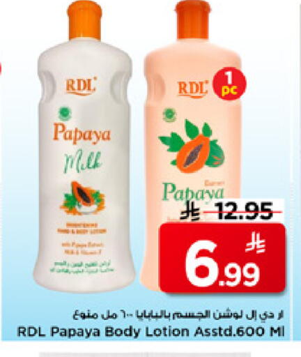 Papaya available at Mark & Save in KSA, Saudi Arabia, Saudi - Al Khobar