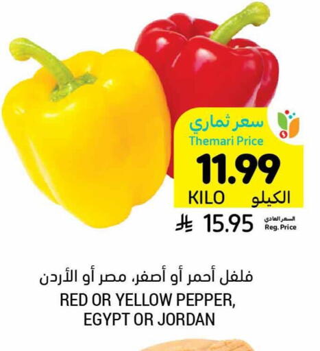 Pepper from Egypt Jordan available at Tamimi Market in KSA, Saudi Arabia, Saudi - Al Hasa