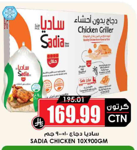 available at أسواق النخبة in مملكة العربية السعودية, السعودية, سعودية - ينبع