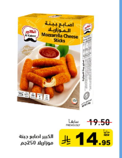 available at Aswaq Ramez in KSA, Saudi Arabia, Saudi - Tabuk