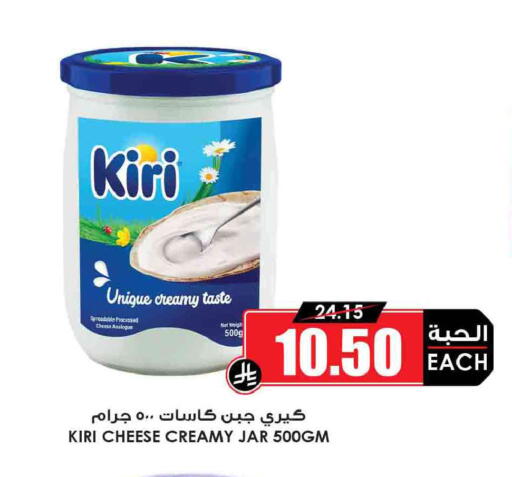 available at Prime Supermarket in KSA, Saudi Arabia, Saudi - Tabuk