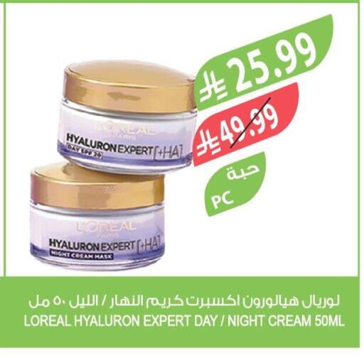 available at المزرعة in مملكة العربية السعودية, السعودية, سعودية - الرياض