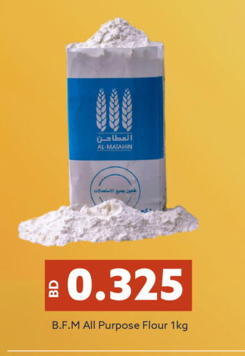 available at ميدوي سوبرماركت in البحرين