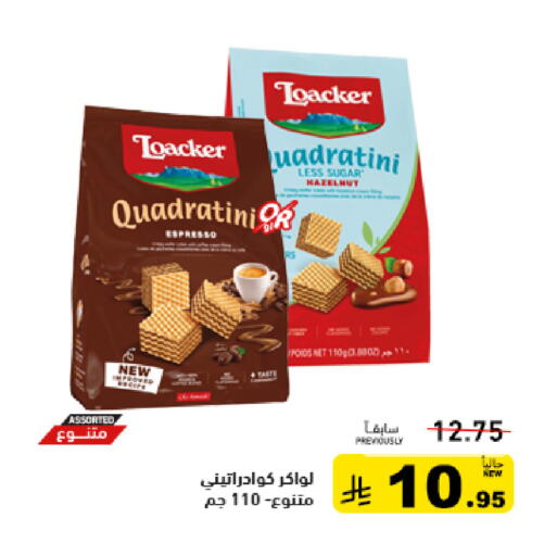 available at أسواق رامز in مملكة العربية السعودية, السعودية, سعودية - القطيف‎