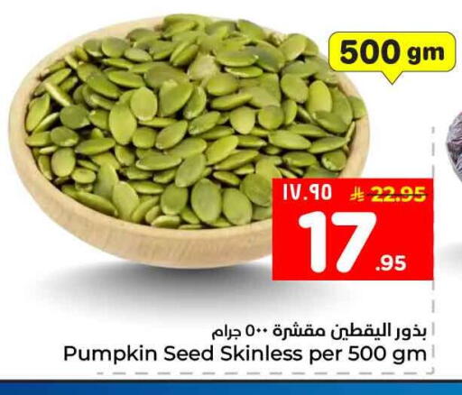 Pumpkin available at Hyper Al Wafa in KSA, Saudi Arabia, Saudi - Al-Kharj