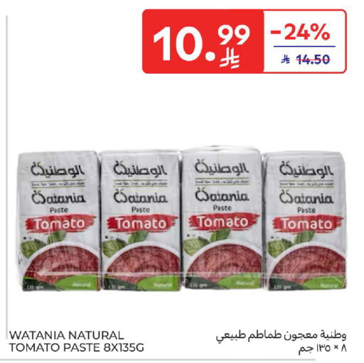 Tomato available at كارفور in مملكة العربية السعودية, السعودية, سعودية - المدينة المنورة