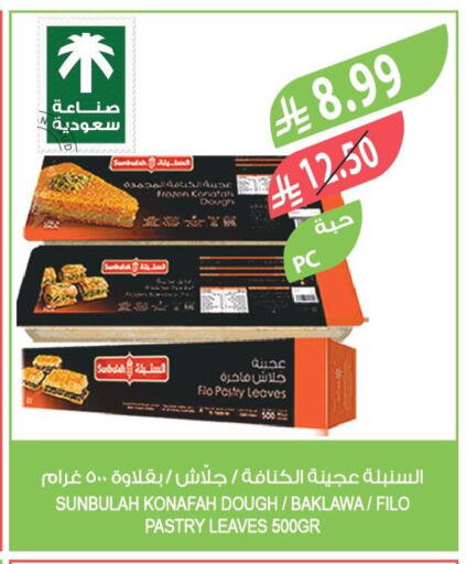 available at المزرعة in مملكة العربية السعودية, السعودية, سعودية - الرياض
