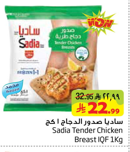 available at ليان هايبر in مملكة العربية السعودية, السعودية, سعودية - الخبر‎