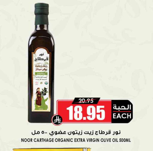 available at Prime Supermarket in KSA, Saudi Arabia, Saudi - Riyadh