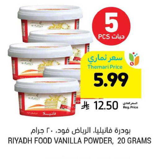 Vanilla available at Tamimi Market in KSA, Saudi Arabia, Saudi - Al Hasa