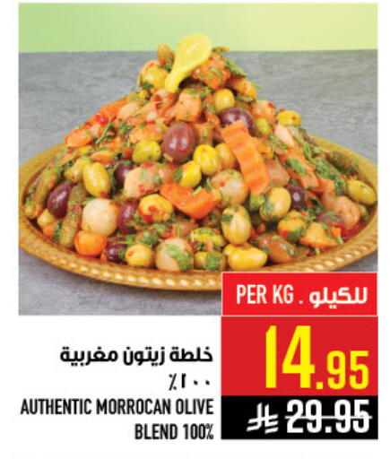 available at أبراج هايبر ماركت in مملكة العربية السعودية, السعودية, سعودية - مكة المكرمة