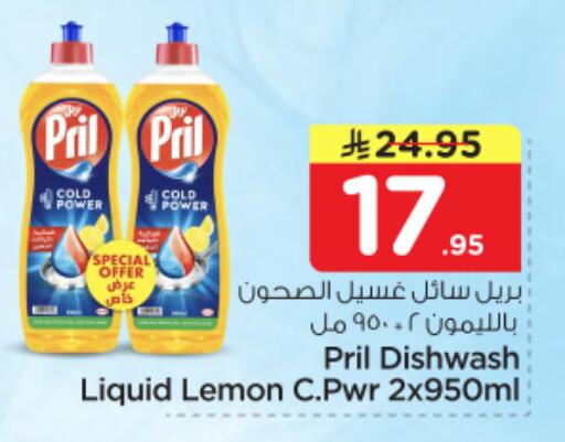 Lemon available at Nesto in KSA, Saudi Arabia, Saudi - Riyadh