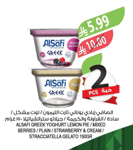 Lemon Strawberry available at المزرعة in مملكة العربية السعودية, السعودية, سعودية - الرياض