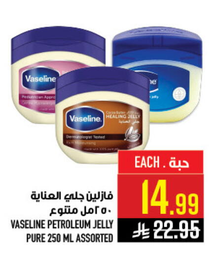 available at Abraj Hypermarket in KSA, Saudi Arabia, Saudi - Mecca