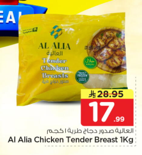 available at نستو in مملكة العربية السعودية, السعودية, سعودية - المجمعة