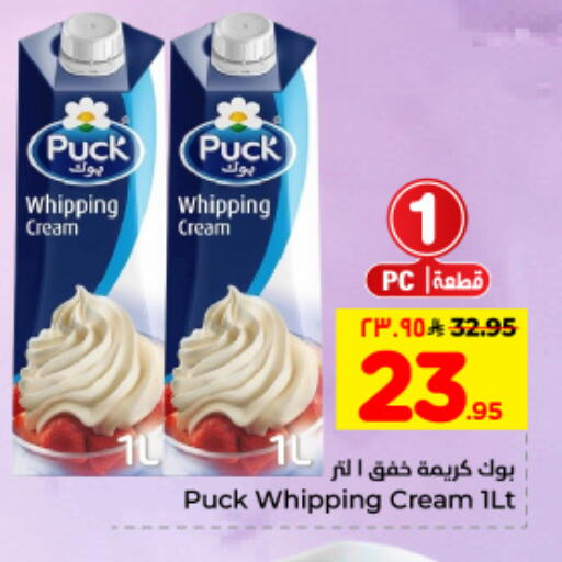 available at Hyper Al Wafa in KSA, Saudi Arabia, Saudi - Dammam