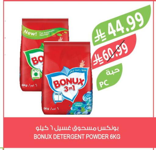 available at المزرعة in مملكة العربية السعودية, السعودية, سعودية - الرياض