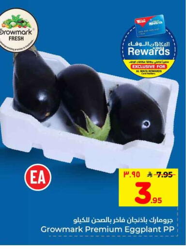 Eggplant available at Hyper Al Wafa in KSA, Saudi Arabia, Saudi - Mecca