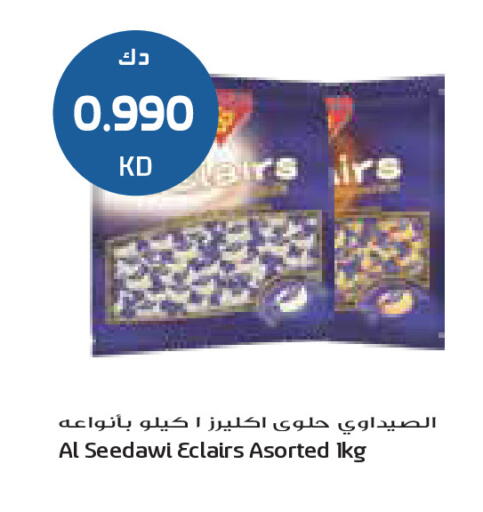 available at جراند كوستو in الكويت - محافظة الأحمدي