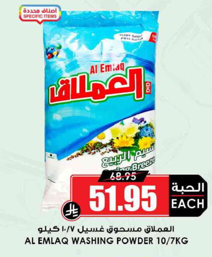 available at أسواق النخبة in مملكة العربية السعودية, السعودية, سعودية - رفحاء