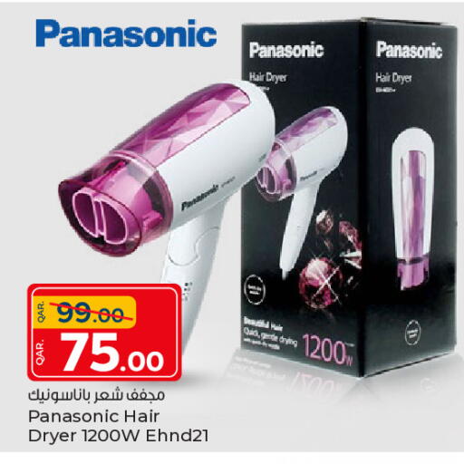 available at باريس هايبرماركت in قطر - الريان