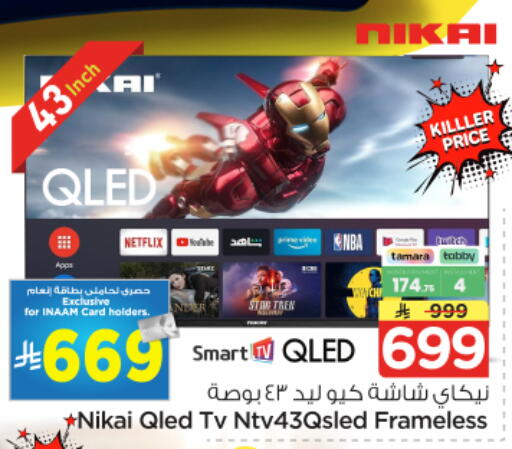 available at نستو in مملكة العربية السعودية, السعودية, سعودية - الرياض