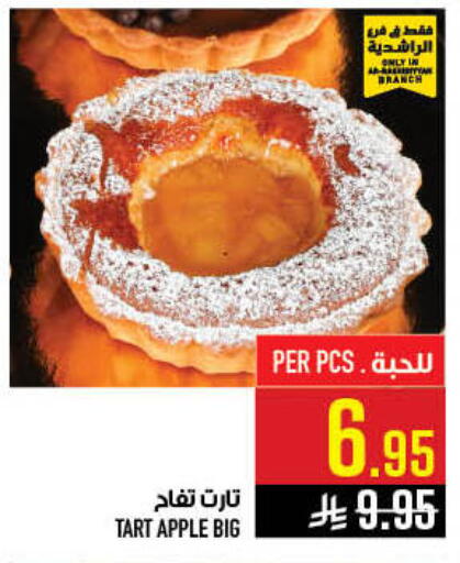 Apple available at أبراج هايبر ماركت in مملكة العربية السعودية, السعودية, سعودية - مكة المكرمة