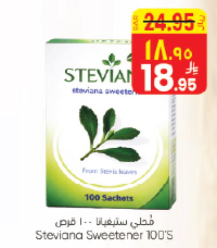 available at ستي فلاور in مملكة العربية السعودية, السعودية, سعودية - سكاكا