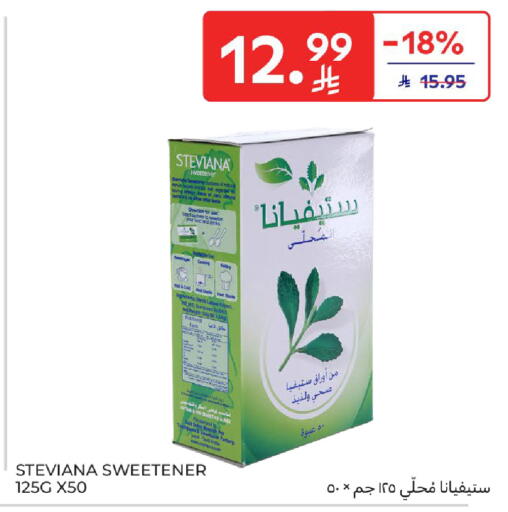 available at كارفور in مملكة العربية السعودية, السعودية, سعودية - المنطقة الشرقية