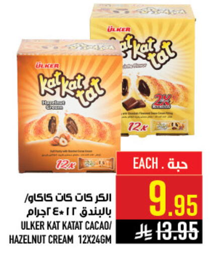 available at أبراج هايبر ماركت in مملكة العربية السعودية, السعودية, سعودية - مكة المكرمة