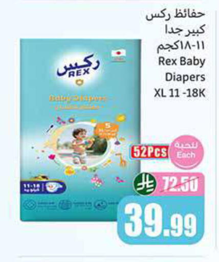 available at أسواق عبد الله العثيم in مملكة العربية السعودية, السعودية, سعودية - سيهات