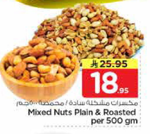 available at Nesto in KSA, Saudi Arabia, Saudi - Riyadh