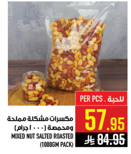 available at أبراج هايبر ماركت in مملكة العربية السعودية, السعودية, سعودية - مكة المكرمة