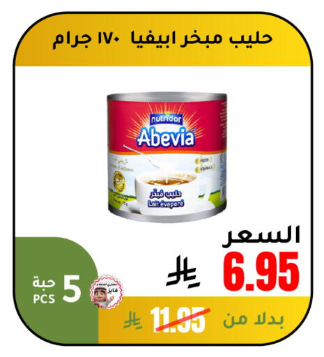 available at الهاجري الأغذية in مملكة العربية السعودية, السعودية, سعودية - أبها