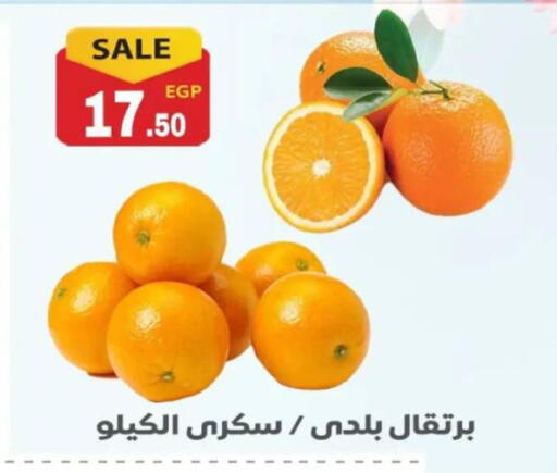 available at أولاد المحاوى in Egypt - القاهرة