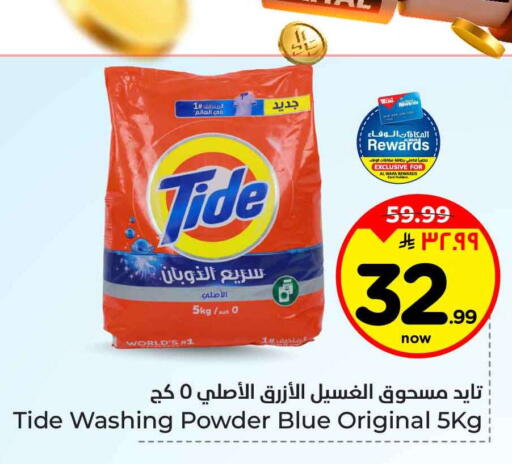 available at Hyper Al Wafa in KSA, Saudi Arabia, Saudi - Jeddah