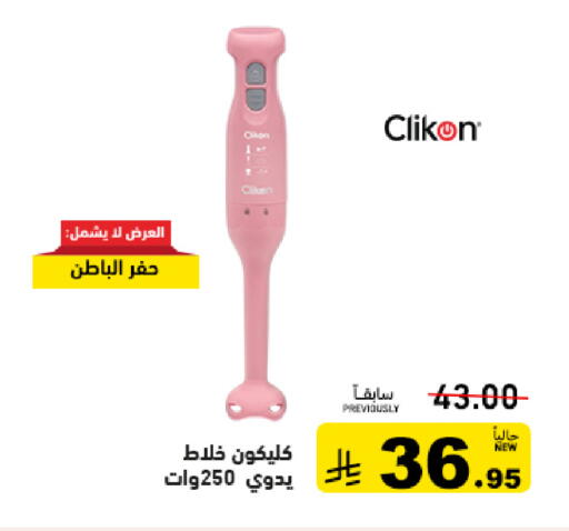 available at أسواق رامز in مملكة العربية السعودية, السعودية, سعودية - تبوك