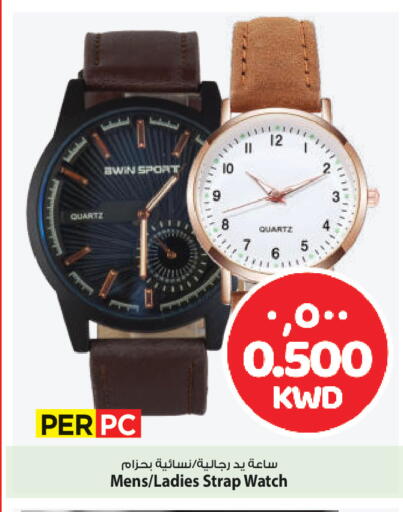 available at Mark & Save in Kuwait - Ahmadi Governorate