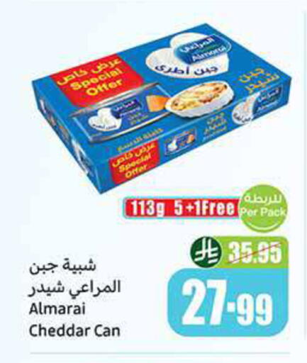 available at أسواق عبد الله العثيم in مملكة العربية السعودية, السعودية, سعودية - الرياض
