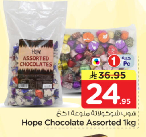 available at Nesto in KSA, Saudi Arabia, Saudi - Riyadh