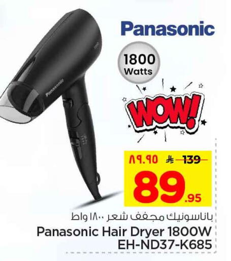 available at هايبر الوفاء in مملكة العربية السعودية, السعودية, سعودية - الرياض