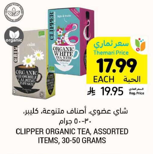 Raspberry available at أسواق التميمي in مملكة العربية السعودية, السعودية, سعودية - الرياض