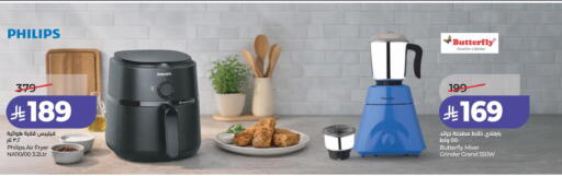 available at لولو هايبرماركت in مملكة العربية السعودية, السعودية, سعودية - سيهات