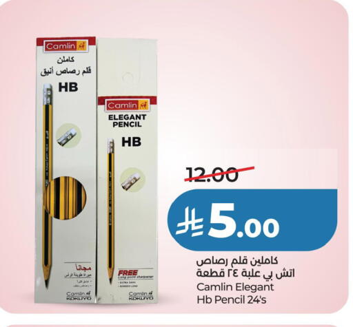 available at لولو هايبرماركت in مملكة العربية السعودية, السعودية, سعودية - الأحساء‎