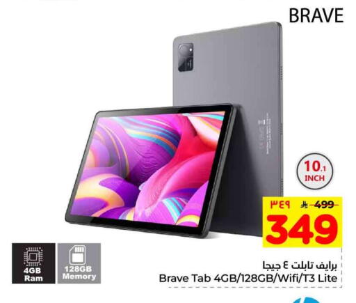 available at هايبر الوفاء in مملكة العربية السعودية, السعودية, سعودية - الرياض