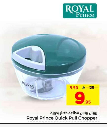 available at هايبر الوفاء in مملكة العربية السعودية, السعودية, سعودية - الرياض