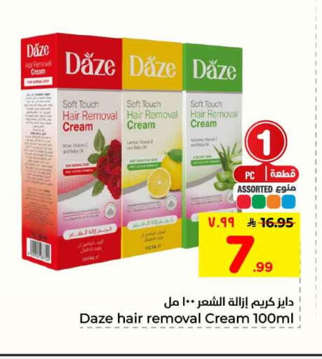 available at Hyper Al Wafa in KSA, Saudi Arabia, Saudi - Ta'if