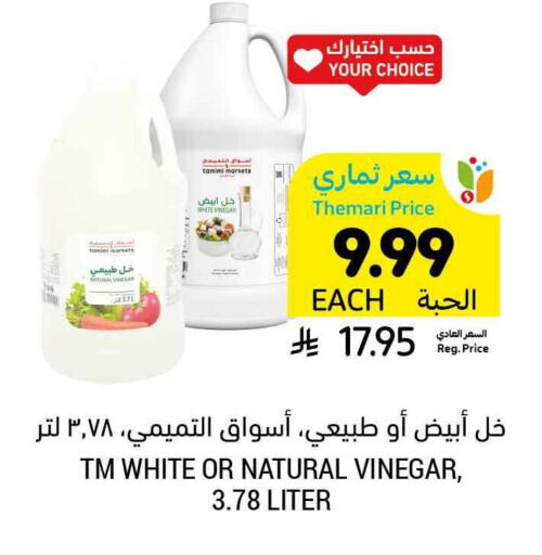 available at Tamimi Market in KSA, Saudi Arabia, Saudi - Khafji