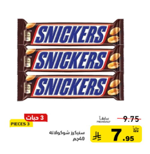 available at أسواق رامز in مملكة العربية السعودية, السعودية, سعودية - تبوك