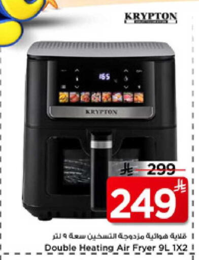 available at Mark & Save in KSA, Saudi Arabia, Saudi - Riyadh